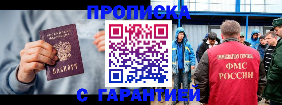 прописка штамп в Вязьме