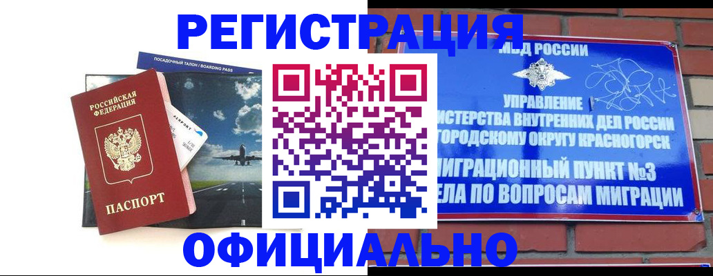 прописка для военкомата в Вязьме