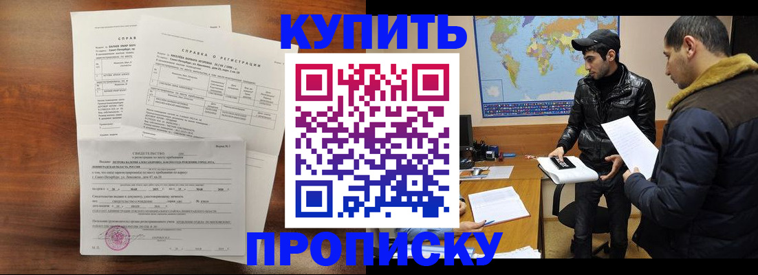 прописка паспорт в Вязьме