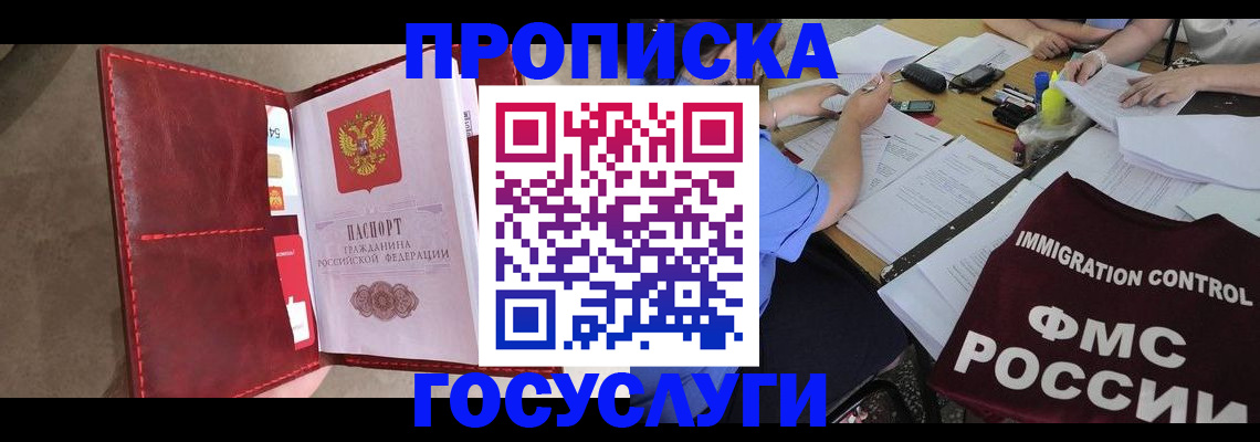 временная регистрация недорого в Вязьме