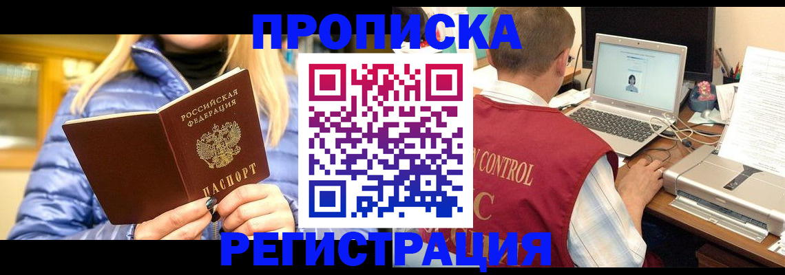 временная регистрация поиск в Вязьме