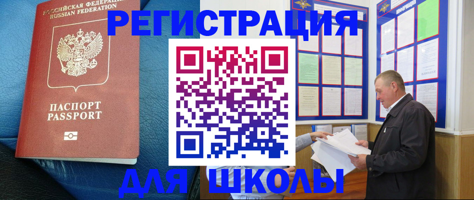 прописка ребенка в Вязьме